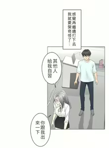 Page 988 of 触电！～解封之触～ | 觸電！～解封之觸～  1-60 - preview thumbnail