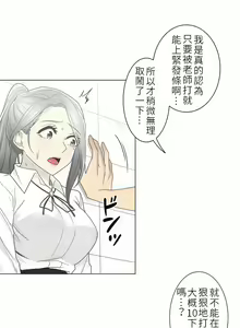 Page 989 of 触电！～解封之触～ | 觸電！～解封之觸～  1-60 - preview thumbnail