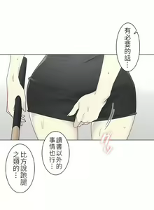 Page 990 of 触电！～解封之触～ | 觸電！～解封之觸～  1-60 - preview thumbnail