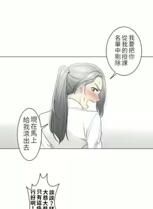 Page 991 of 触电！～解封之触～ | 觸電！～解封之觸～  1-60 - preview thumbnail