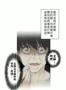 Page 1000 of 触电！～解封之触～ | 觸電！～解封之觸～  1-60 - preview thumbnail