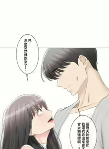 Page 1037 of 触电！～解封之触～ | 觸電！～解封之觸～ 61-109 END - preview thumbnail