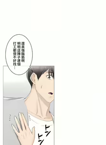 Page 1051 of 触电！～解封之触～ | 觸電！～解封之觸～ 61-109 END - preview thumbnail