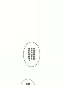 Page 1058 of 触电！～解封之触～ | 觸電！～解封之觸～ 61-109 END - preview thumbnail