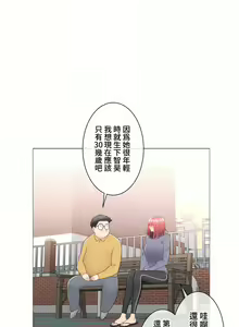 Page 1060 of 触电！～解封之触～ | 觸電！～解封之觸～ 61-109 END - preview thumbnail
