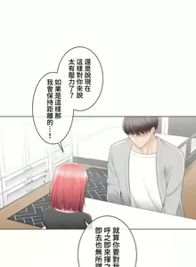 Page 1100 of 触电！～解封之触～ | 觸電！～解封之觸～ 61-109 END - preview thumbnail