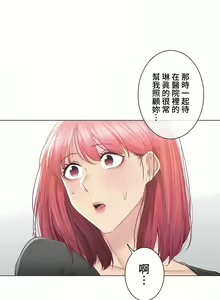 Page 1126 of 触电！～解封之触～ | 觸電！～解封之觸～ 61-109 END - preview thumbnail