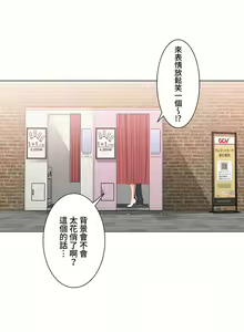 Page 1157 of 触电！～解封之触～ | 觸電！～解封之觸～ 61-109 END - preview thumbnail