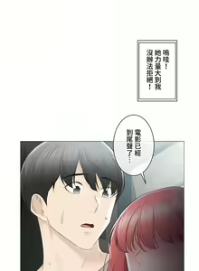 Page 1162 of 触电！～解封之触～ | 觸電！～解封之觸～ 61-109 END - preview thumbnail