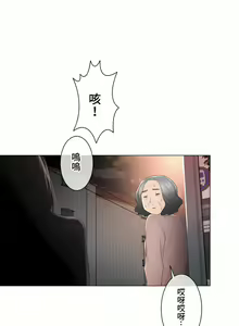 Page 1214 of 触电！～解封之触～ | 觸電！～解封之觸～ 61-109 END - preview thumbnail