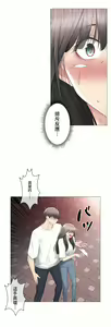Page 1252 of 触电！～解封之触～ | 觸電！～解封之觸～ 61-109 END - preview thumbnail