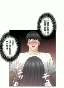 Page 128 of 触电！～解封之触～ | 觸電！～解封之觸～ 61-109 END - preview thumbnail