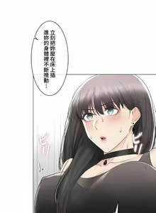 Page 1293 of 触电！～解封之触～ | 觸電！～解封之觸～ 61-109 END - preview thumbnail
