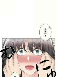 Page 1318 of 触电！～解封之触～ | 觸電！～解封之觸～ 61-109 END - preview thumbnail