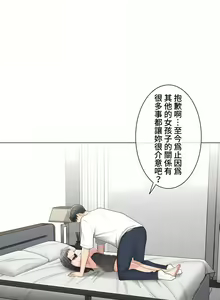 Page 1320 of 触电！～解封之触～ | 觸電！～解封之觸～ 61-109 END - preview thumbnail