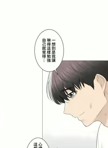 Page 1321 of 触电！～解封之触～ | 觸電！～解封之觸～ 61-109 END - preview thumbnail