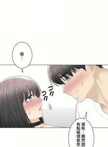 Page 1323 of 触电！～解封之触～ | 觸電！～解封之觸～ 61-109 END - preview thumbnail