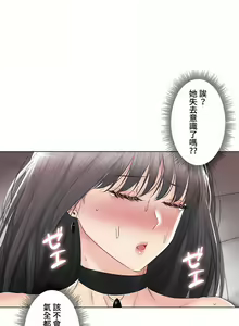 Page 1361 of 触电！～解封之触～ | 觸電！～解封之觸～ 61-109 END - preview thumbnail