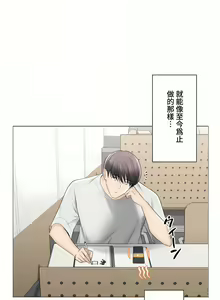 Page 1386 of 触电！～解封之触～ | 觸電！～解封之觸～ 61-109 END - preview thumbnail