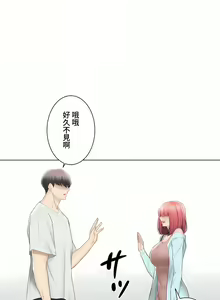 Page 1393 of 触电！～解封之触～ | 觸電！～解封之觸～ 61-109 END - preview thumbnail
