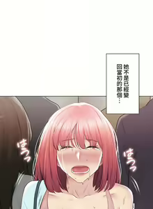 Page 1413 of 触电！～解封之触～ | 觸電！～解封之觸～ 61-109 END - preview thumbnail