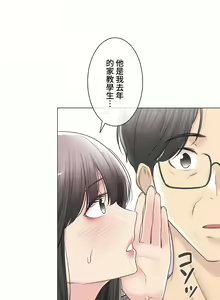 Page 1423 of 触电！～解封之触～ | 觸電！～解封之觸～ 61-109 END - preview thumbnail