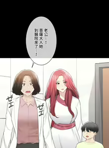 Page 1427 of 触电！～解封之触～ | 觸電！～解封之觸～ 61-109 END - preview thumbnail