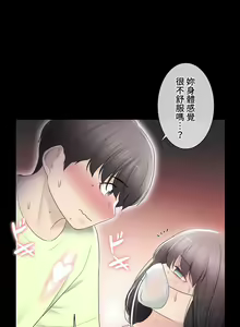 Page 1432 of 触电！～解封之触～ | 觸電！～解封之觸～ 61-109 END - preview thumbnail
