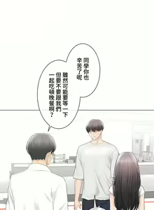 Page 1440 of 触电！～解封之触～ | 觸電！～解封之觸～ 61-109 END - preview thumbnail