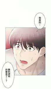 Page 1451 of 触电！～解封之触～ | 觸電！～解封之觸～ 61-109 END - preview thumbnail