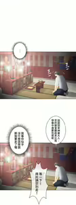 Page 1452 of 触电！～解封之触～ | 觸電！～解封之觸～ 61-109 END - preview thumbnail