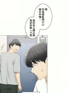 Page 1475 of 触电！～解封之触～ | 觸電！～解封之觸～ 61-109 END - preview thumbnail