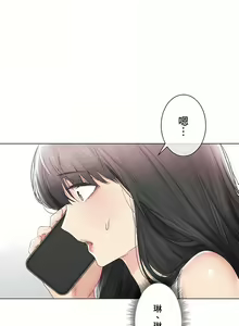 Page 1478 of 触电！～解封之触～ | 觸電！～解封之觸～ 61-109 END - preview thumbnail
