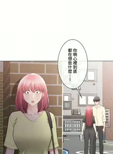 Page 1512 of 触电！～解封之触～ | 觸電！～解封之觸～ 61-109 END - preview thumbnail