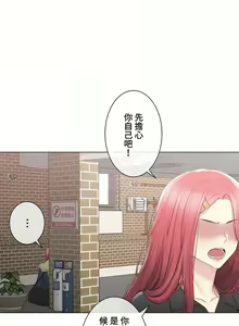 Page 1516 of 触电！～解封之触～ | 觸電！～解封之觸～ 61-109 END - preview thumbnail