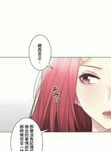 Page 1517 of 触电！～解封之触～ | 觸電！～解封之觸～ 61-109 END - preview thumbnail