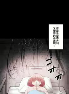 Page 1519 of 触电！～解封之触～ | 觸電！～解封之觸～ 61-109 END - preview thumbnail
