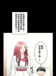 Page 1520 of 触电！～解封之触～ | 觸電！～解封之觸～ 61-109 END - preview thumbnail