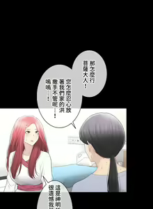 Page 1521 of 触电！～解封之触～ | 觸電！～解封之觸～ 61-109 END - preview thumbnail