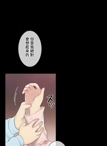 Page 1523 of 触电！～解封之触～ | 觸電！～解封之觸～ 61-109 END - preview thumbnail