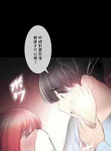Page 1524 of 触电！～解封之触～ | 觸電！～解封之觸～ 61-109 END - preview thumbnail