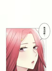 Page 1526 of 触电！～解封之触～ | 觸電！～解封之觸～ 61-109 END - preview thumbnail