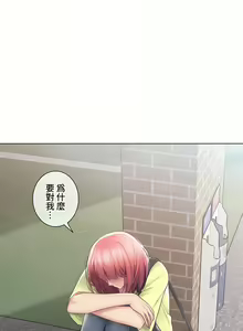 Page 1527 of 触电！～解封之触～ | 觸電！～解封之觸～ 61-109 END - preview thumbnail