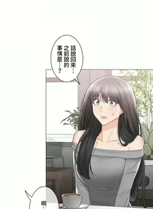 Page 1532 of 触电！～解封之触～ | 觸電！～解封之觸～ 61-109 END - preview thumbnail