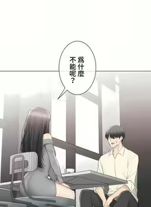 Page 1538 of 触电！～解封之触～ | 觸電！～解封之觸～ 61-109 END - preview thumbnail