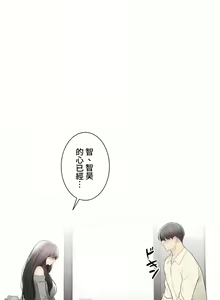 Page 1540 of 触电！～解封之触～ | 觸電！～解封之觸～ 61-109 END - preview thumbnail