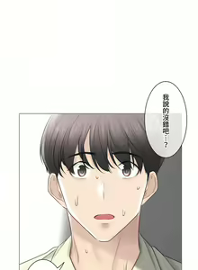 Page 1543 of 触电！～解封之触～ | 觸電！～解封之觸～ 61-109 END - preview thumbnail
