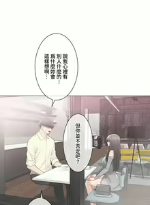 Page 1544 of 触电！～解封之触～ | 觸電！～解封之觸～ 61-109 END - preview thumbnail