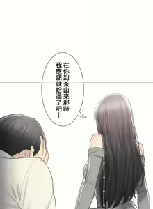 Page 1549 of 触电！～解封之触～ | 觸電！～解封之觸～ 61-109 END - preview thumbnail