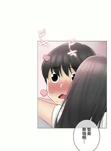 Page 156 of 触电！～解封之触～ | 觸電！～解封之觸～ 61-109 END - preview thumbnail